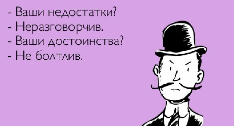 Представители каких знаков считают общительность, разговорчивость серьезным недостатком