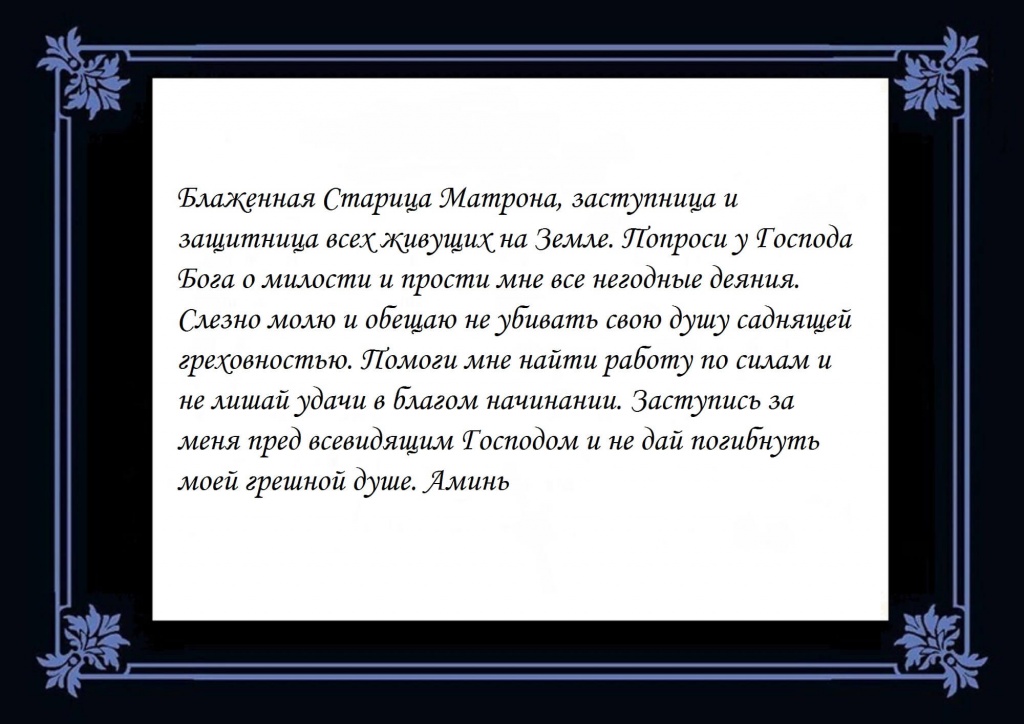 Как правильно написать записку матроне московской образец о здоровье о помощи