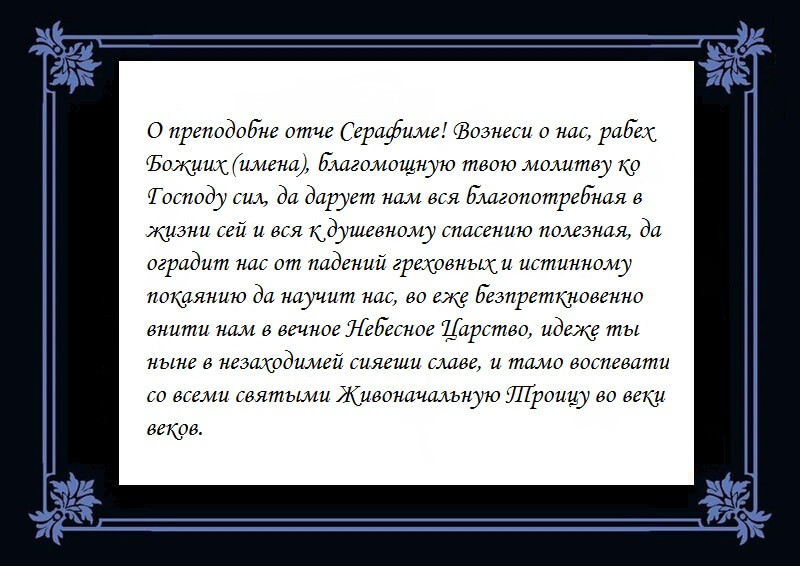 Молитва матроны московской фото и молитва от болезней