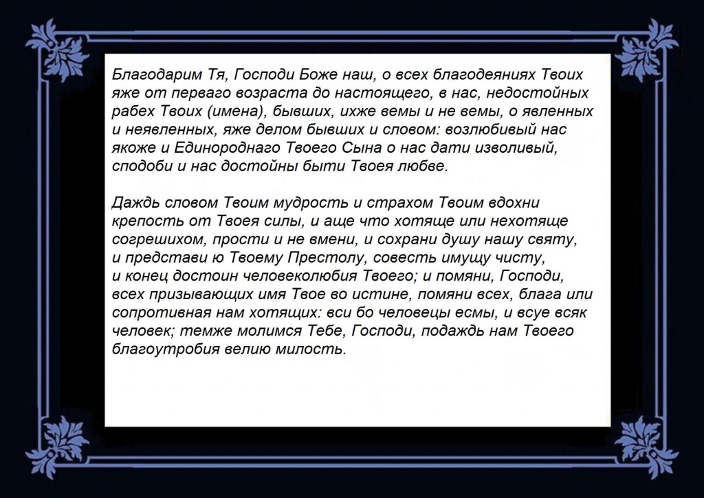 Молитва господу богу о помощи в работе